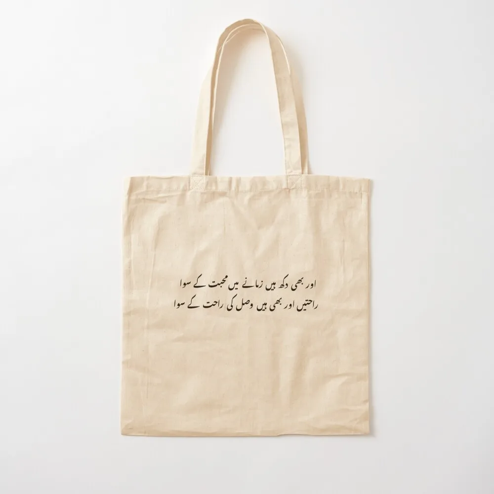 aur bhi dukh Tote Bag Big bag women Handbags Woman shopper bag handbag