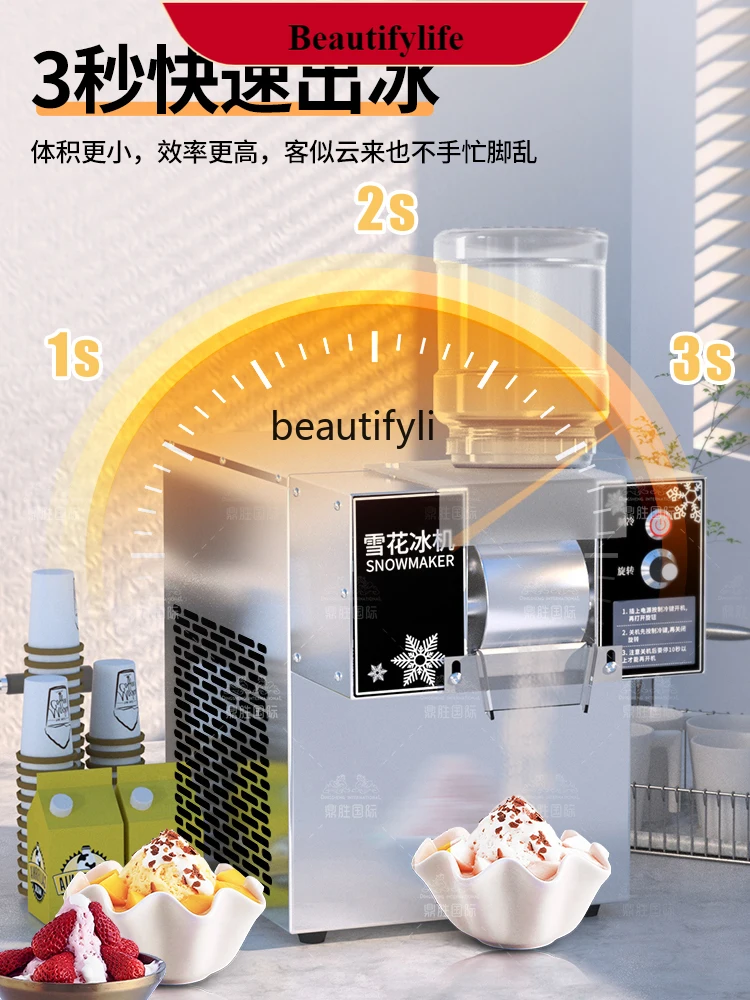 

E132 Snowflake Machine Commercial Milk Snowflake Machine Ice Expansion Soft Ice Maker
