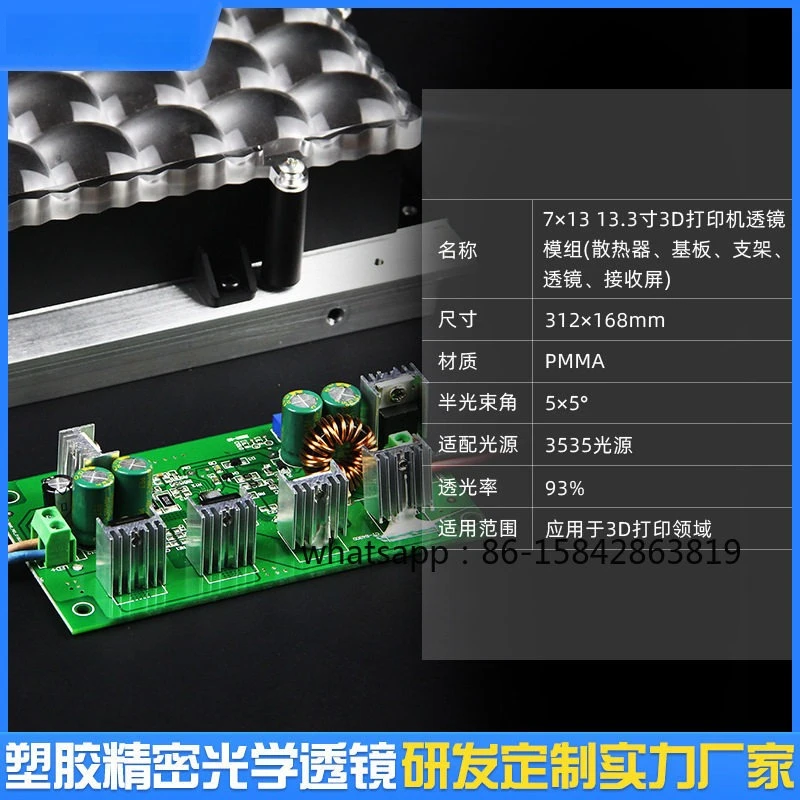 13.3 Inch 3D Printer Lens UV Curing Machine PMMA Acrylic Optical Lens Module Array