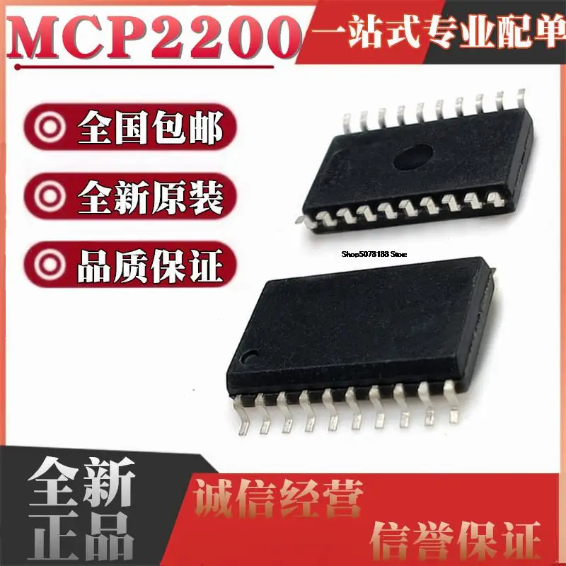 

5 штук Φ/SO MCP2200 SOP-20