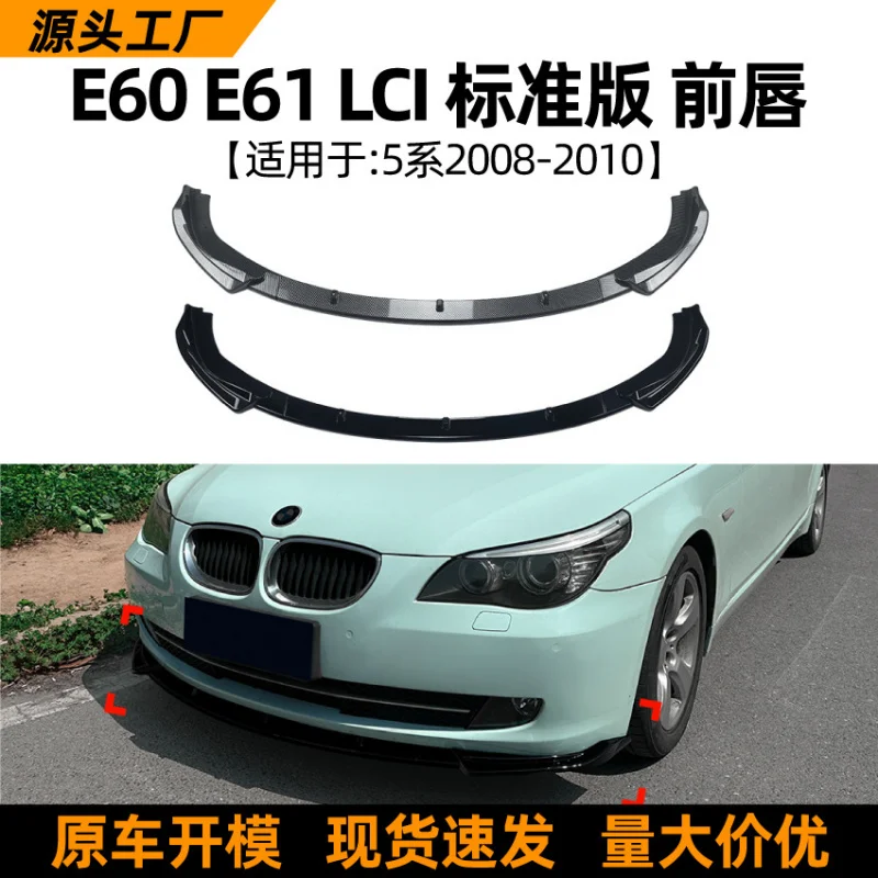 

SAARSuitable for 5 Series BMW E60 E61 Late Standard Version 08-10 Lip Front Spoiler Modification Parts