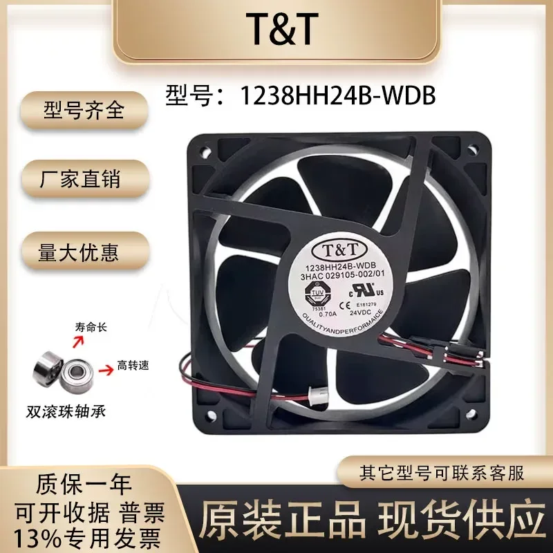 For T & T 1238HH24B-WDB 3HAC029105-002 ABB Robot Controller Fan 0.7A 24V