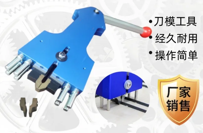 new Knife drawing pliers, four-column knife drawing device