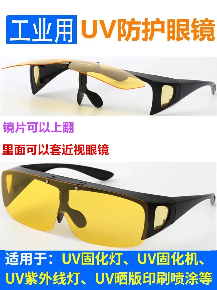 High definition industrial grade 355uv ultraviolet protective glasses 395uv lamp uv curing lamp