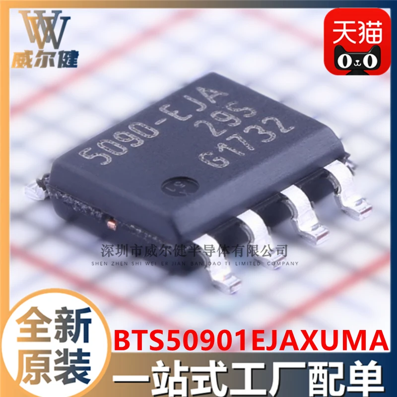 Free shipping  BTS5090-1EJA BTS5030-1EJA BTS5045-1EJA BTS50901EJAXUMA1   10PCS