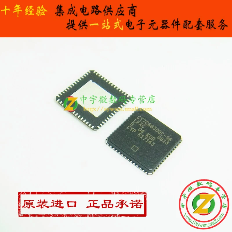 

CY7C68300C-56LFXC CY7C68300 QFN56 10PCS