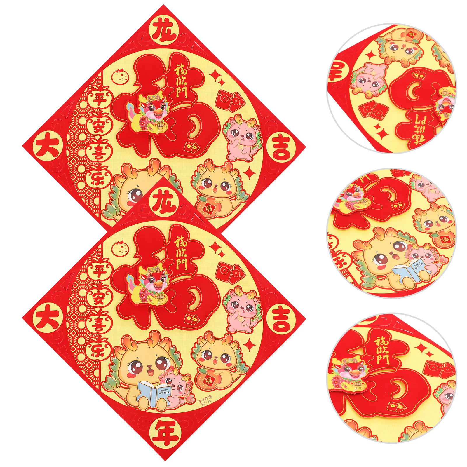 4 قطعة ملصقات باب شخصية فو زينة السنة الصينية الجديدة مهرجان الربيع نافذة الشارات الأحمر بركات احتفالية