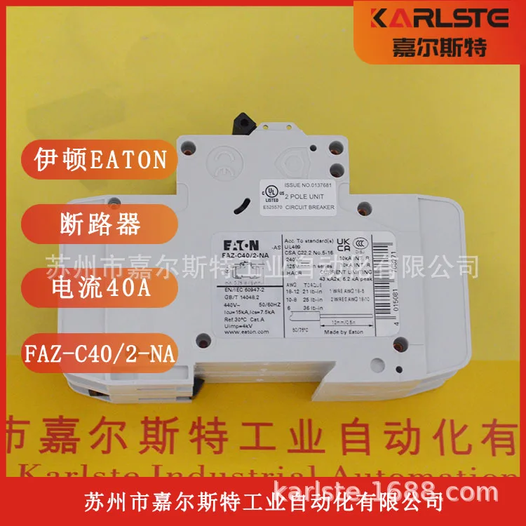 2025 Eaton Usa, Sma…