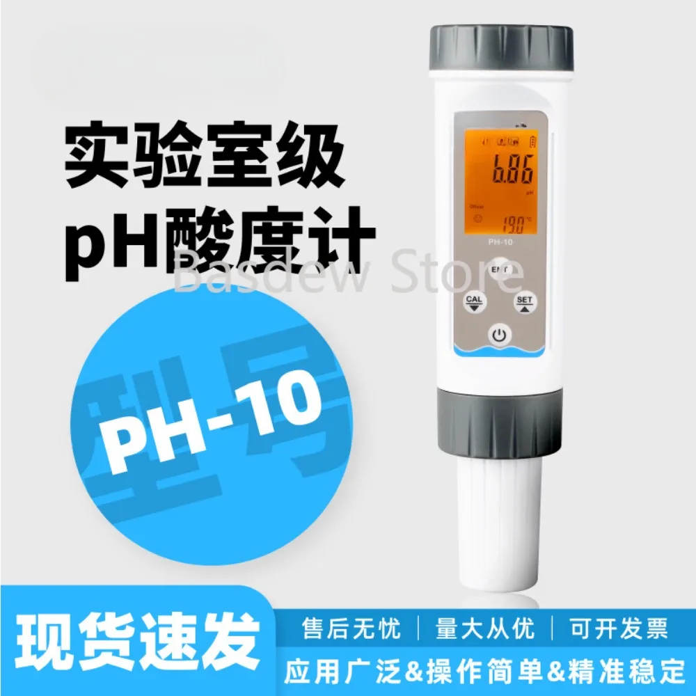 High precision pH meter pH 10 tester acidity meter multifunctional portable water quality detector