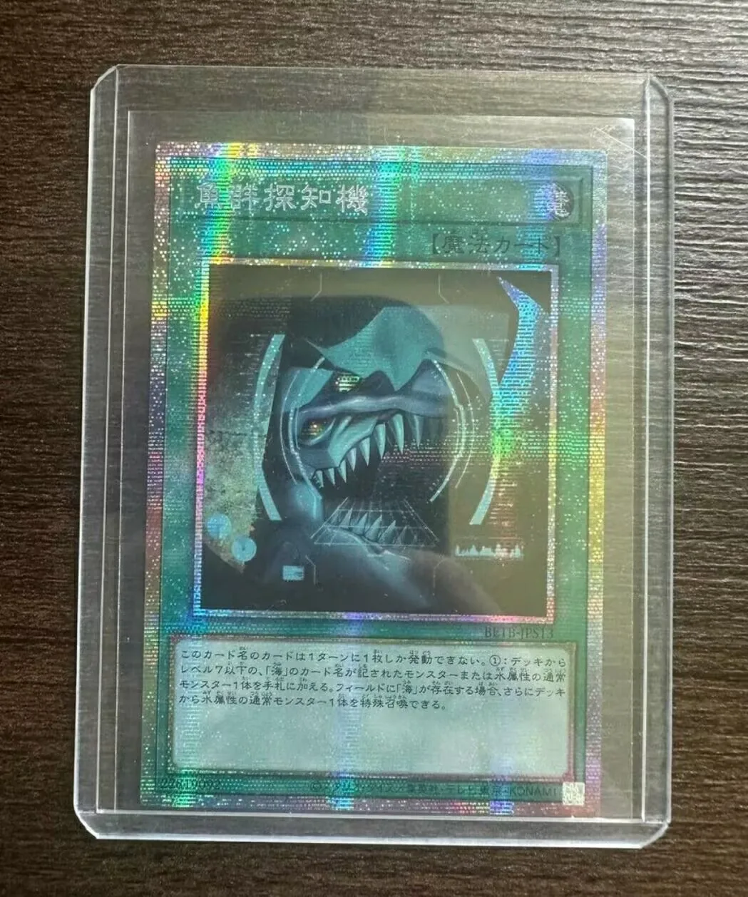 Yugioh KONAMI Duel Monsters BETB-JPS13 Fish Sonar Prismatic Secret Japanese Collection Mint Card