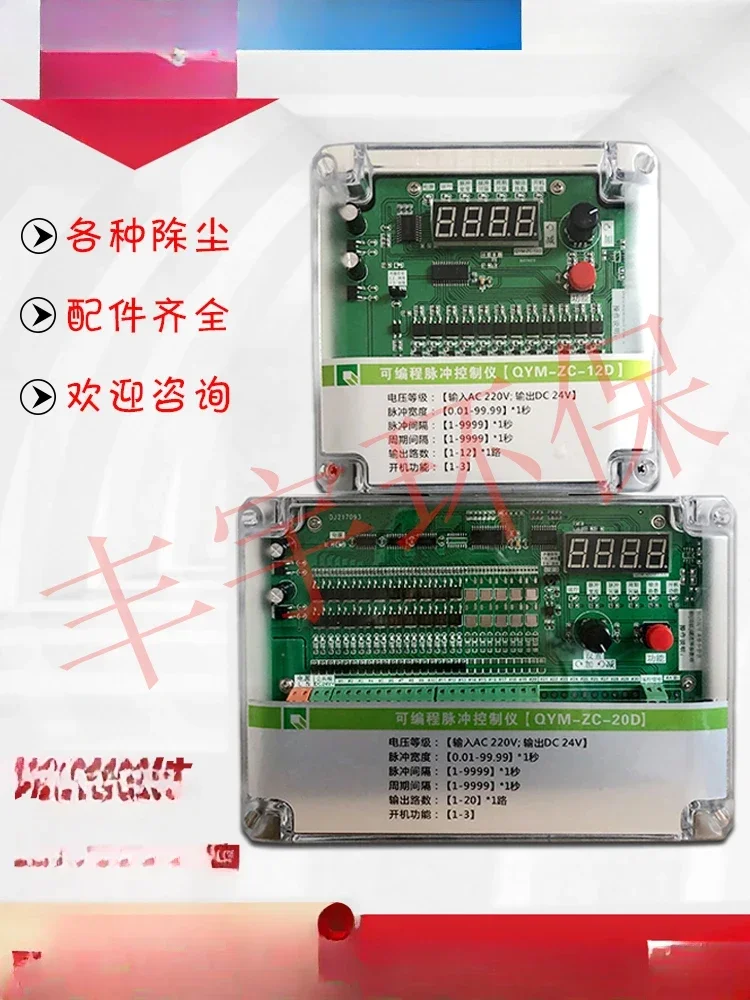 

Online/offline programmable pulse control instrument for electromagnetic pulse valve of dust collector 1-120