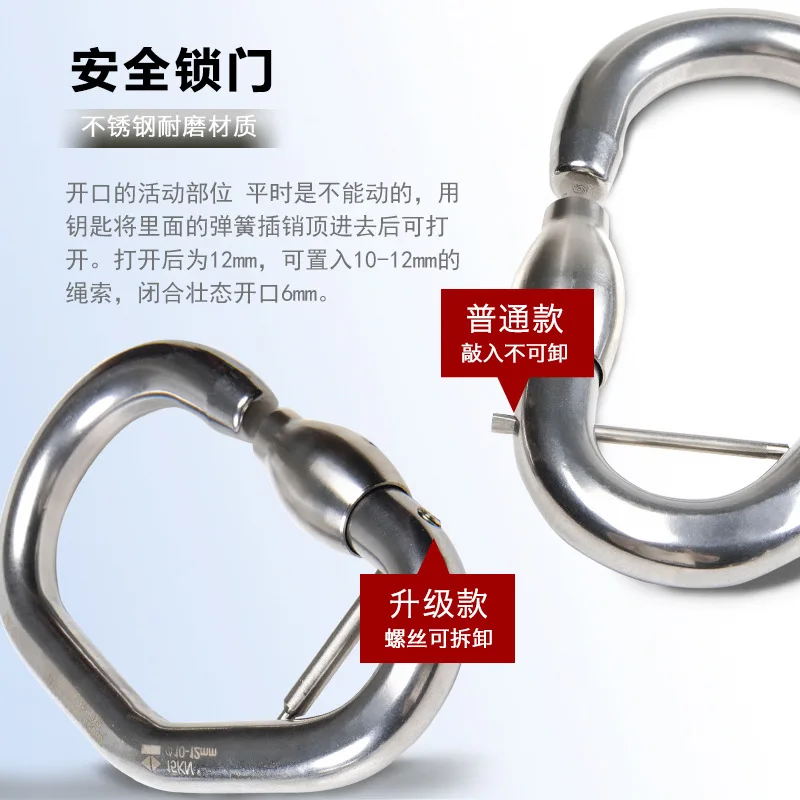Stainless Steel Flyover Jungle Via Ferrata Tree Adventure Park Safety Buckle, Uninterrupted Protection Main Lock