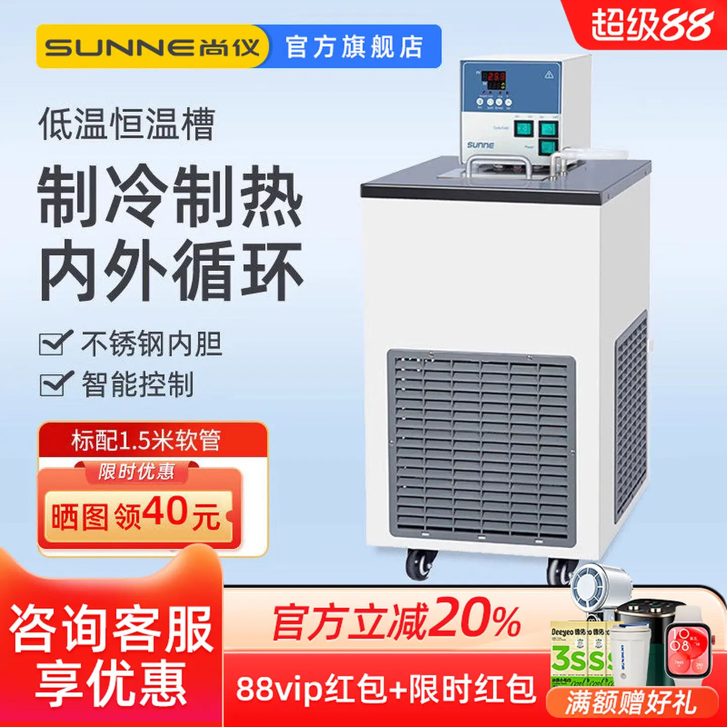 COOFULL  Temperature Thermostat Precision Stainless Steel Cold Water Bath Internal and External Circulation Pump  Reaction Tank