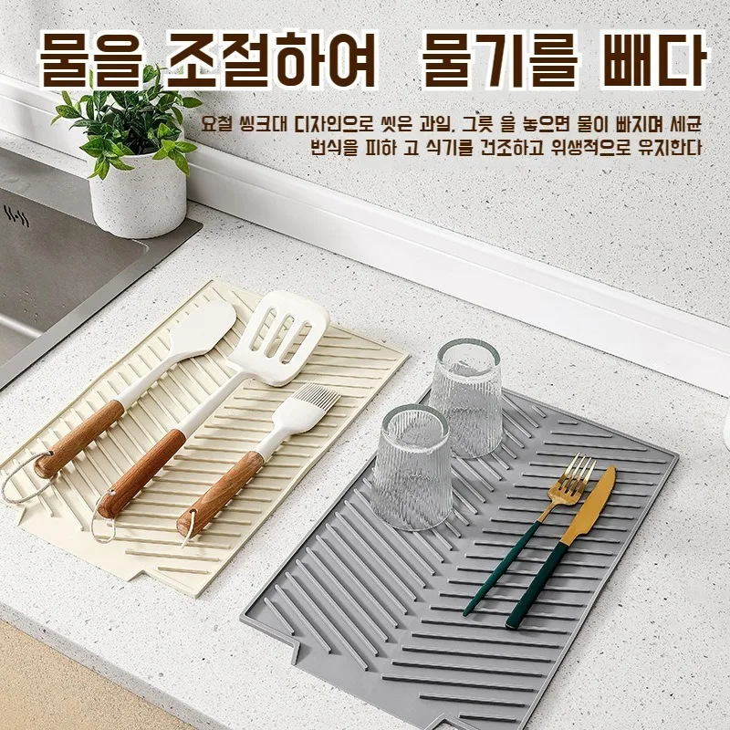 Kitchen Water Dout Mat Will Cut Water Slip-proof Swash Silicone Mat Bowl Water Dish Mat Dish Mat