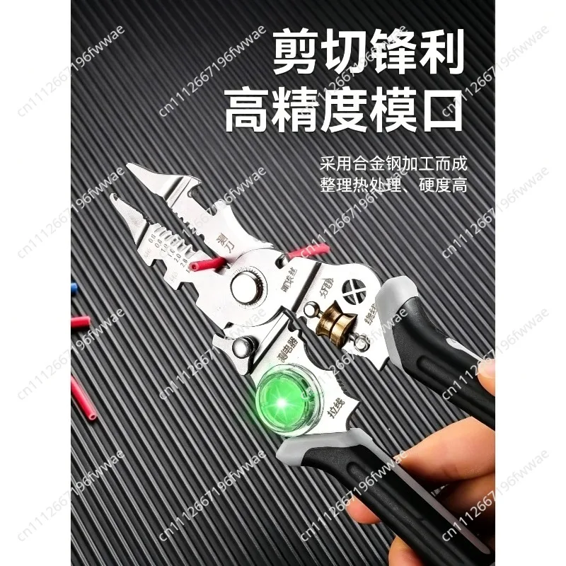Multi functional wire stripping pliers, ten in one electrical tool, wire splitting and peeling pliers