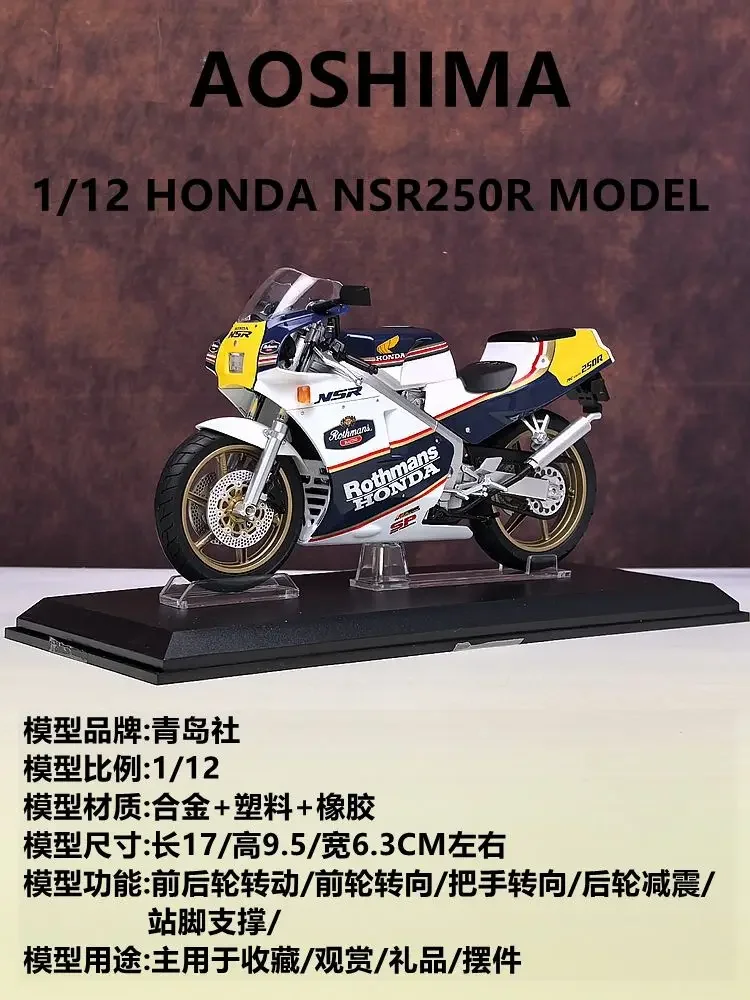 Qingdao Society 1/12 Honda NSR 250R vehículo de lucha contra incendios simulación motocicleta modelo colección piezas de regalo