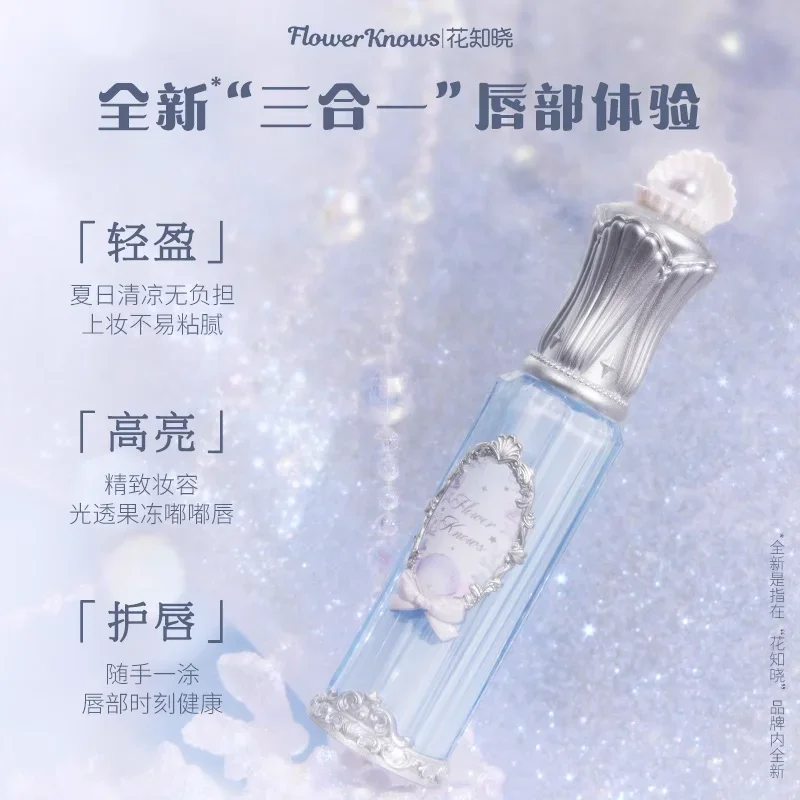 フラワーノウズシェルズジュエルコレクションミラーリップグレーズエッセンス口紅保湿長持ち口紅メイクアップ化粧品