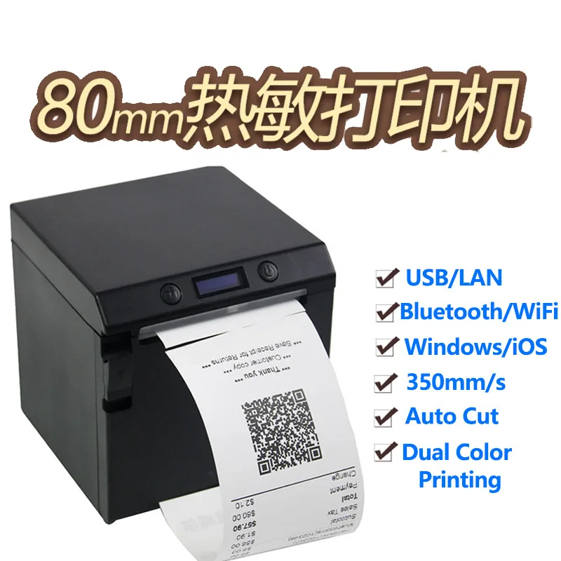 80MM Thermal Bill Printer Hotel Back Kitchen Front Desk Kitchen Catering Bluetooth WIFI Small Ticket Machine Factory Direct Sale