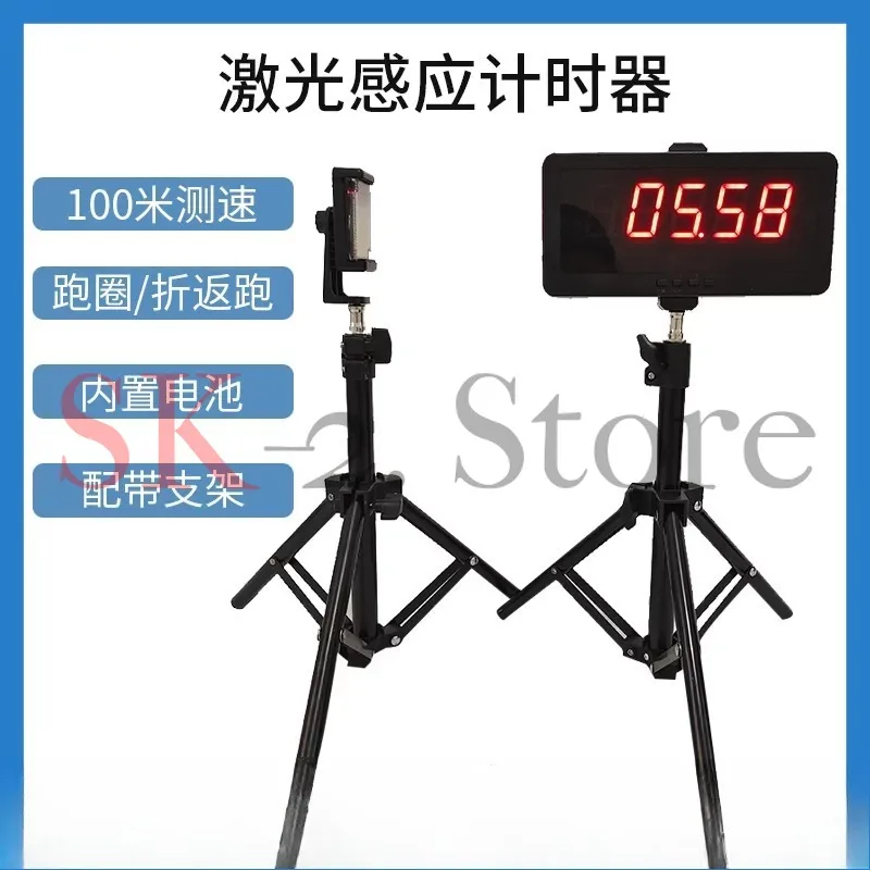 Infrared electronic speedometer timer 0-100 meters Automatic induction timing device for running sports Chronograph
