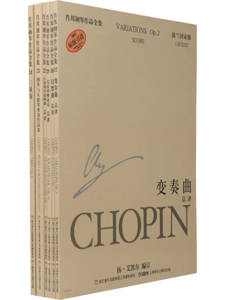 

Книга-Winshare Chopin Piano Works, том 4, польское национальное издание, 6 томов