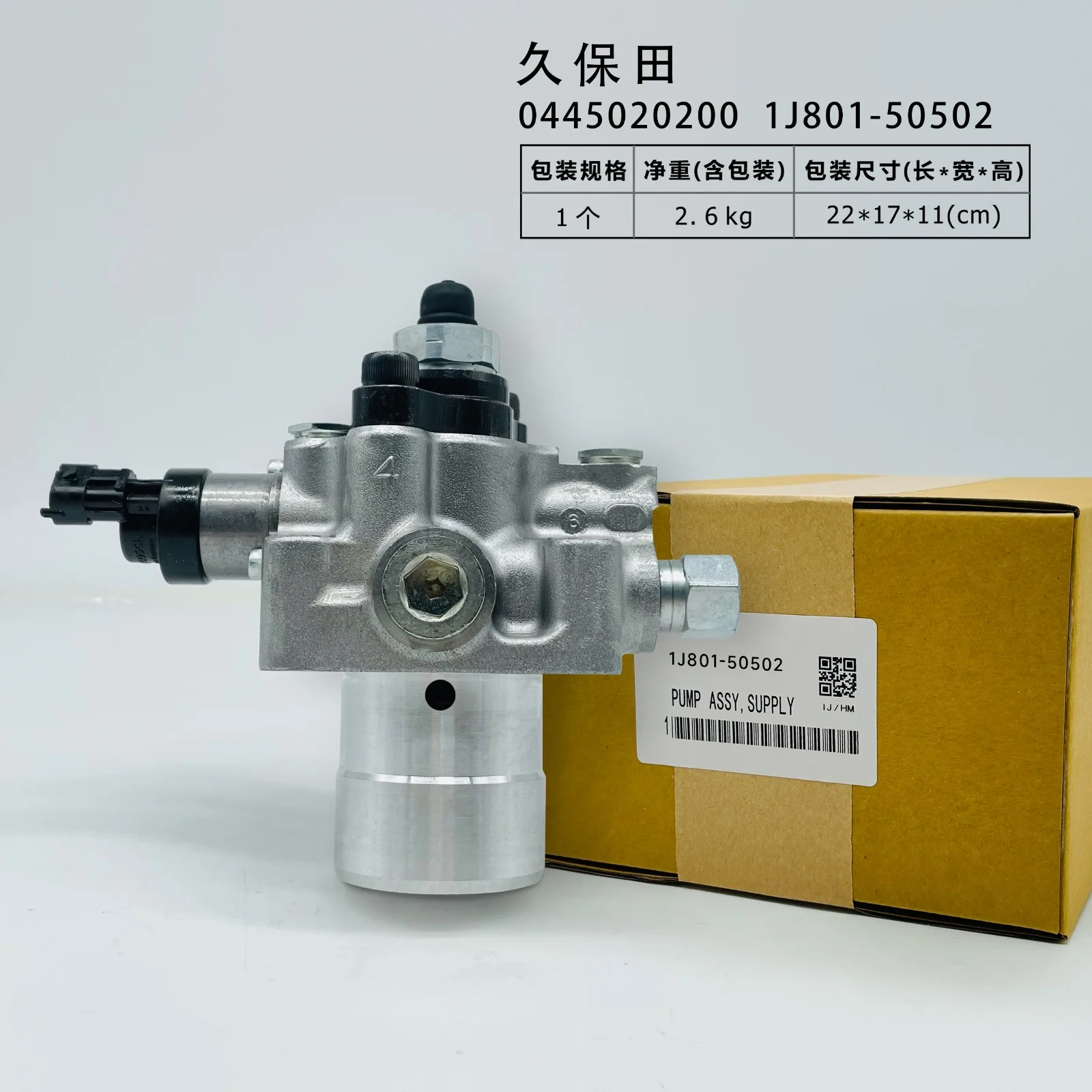 

Remanufactured 0445020200 Pump Assy 1J801-50502 Oil Pump