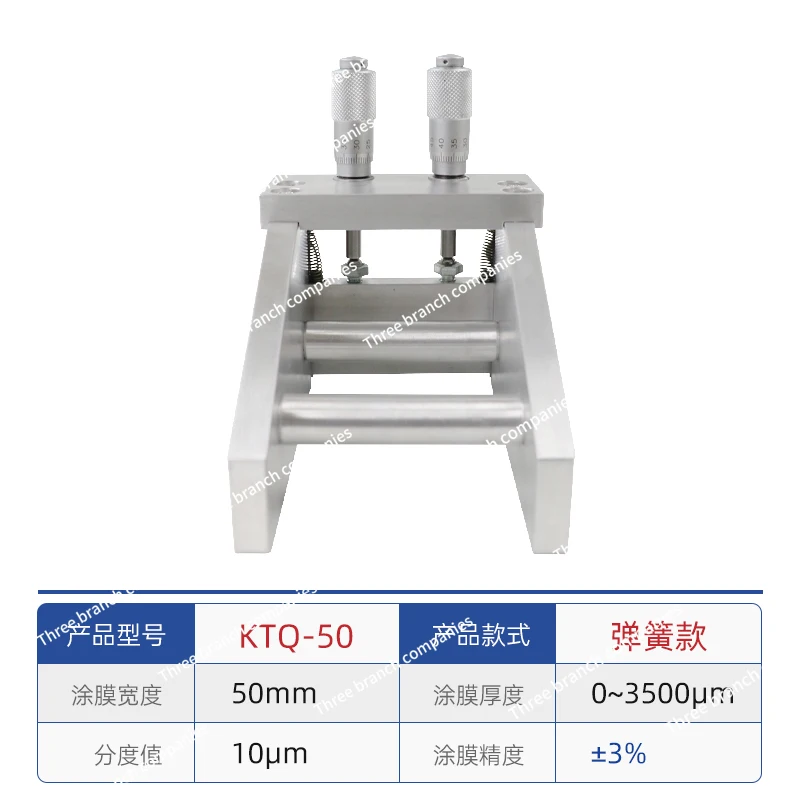 

Модернизированный регулируемый ткаминатор KTQ высокой точности