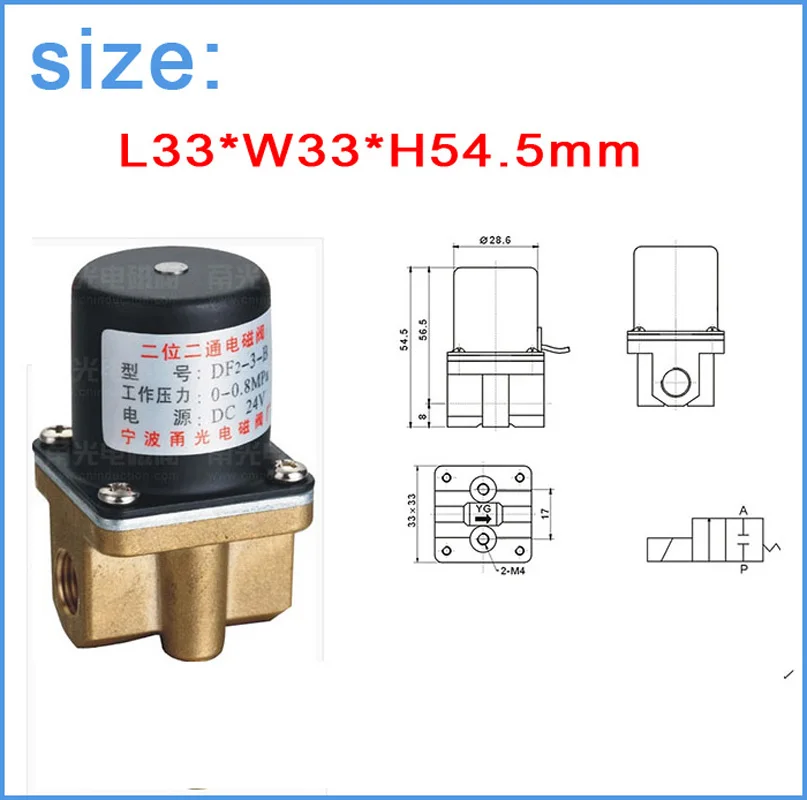 Solenoid Valve DF2-3-B DC24V,AC36V, AC220V Two-position two-way for co2 gas ,argon gas welding machine