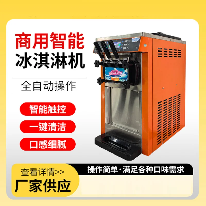 

Машина для мягкого мороженого, 3-вкусная машина для мороженого, машины для мороженого из нержавеющей стали