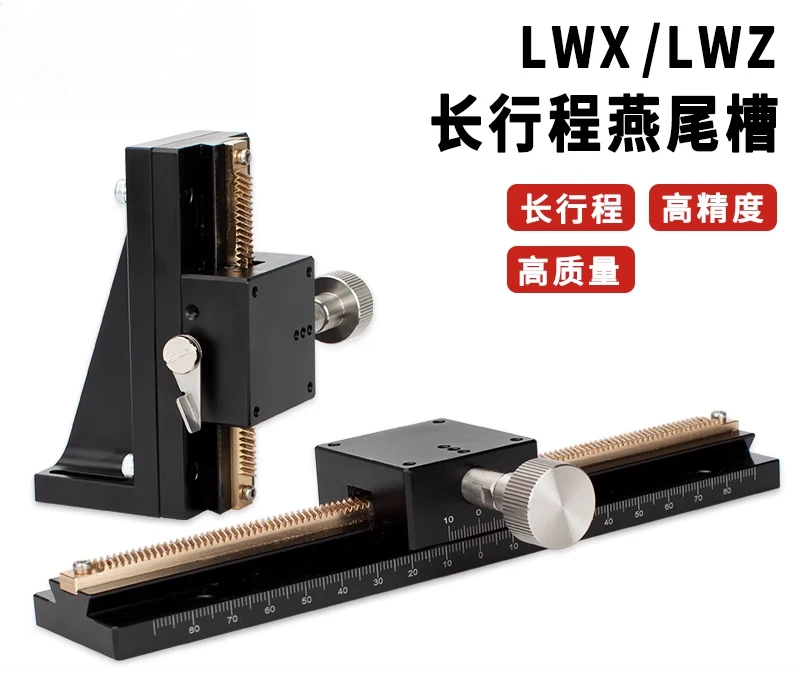 X-axis dovetail slot slide LWX60-40-25-100 long stroke gear rack type manual displacement fine adjustment platform