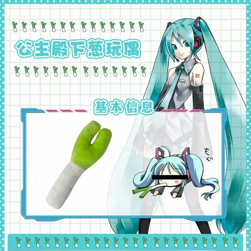 Peluche Hatsune Ku Scallion Q Version, 20cm, Anime, Kawaii, Dessin Animé, Jouets, Cosplay, Accessoires, Cadeaux, Nouveau, 2024