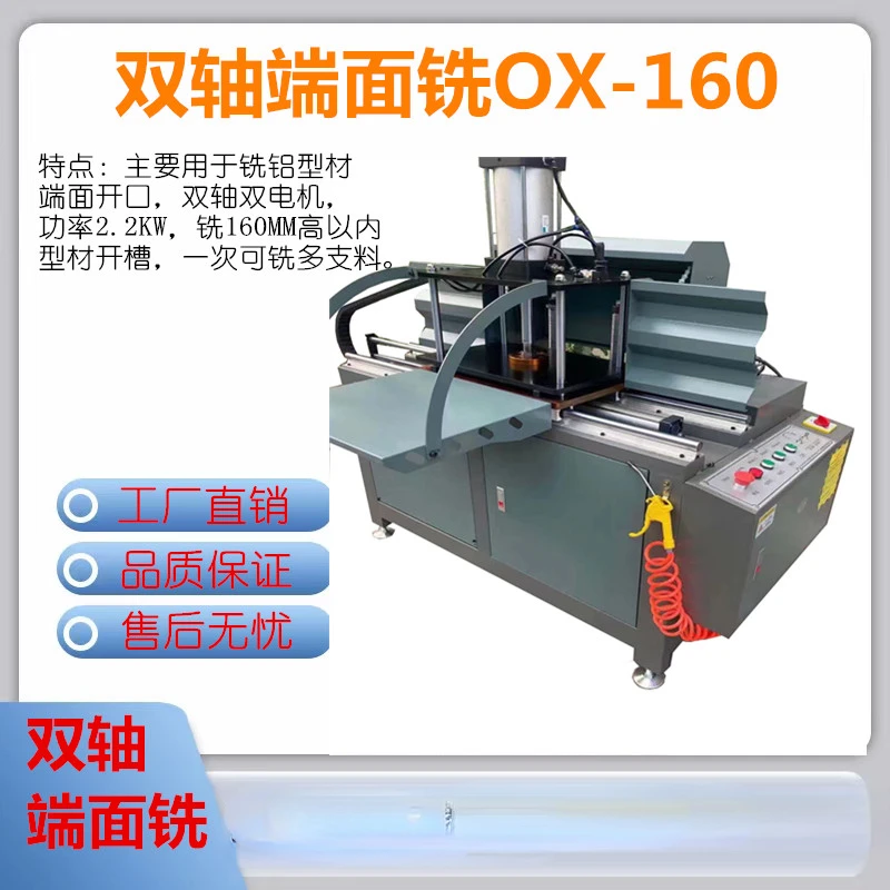 Double-shaft end milling pneumatic tenon milling machine translation port saw casement window center pillar