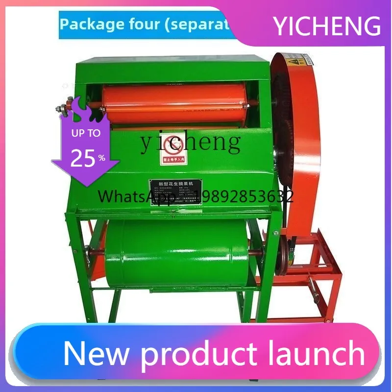 

X3 peanut threshing machine, household peanut fruit machine, picking machine, peanut removal machine