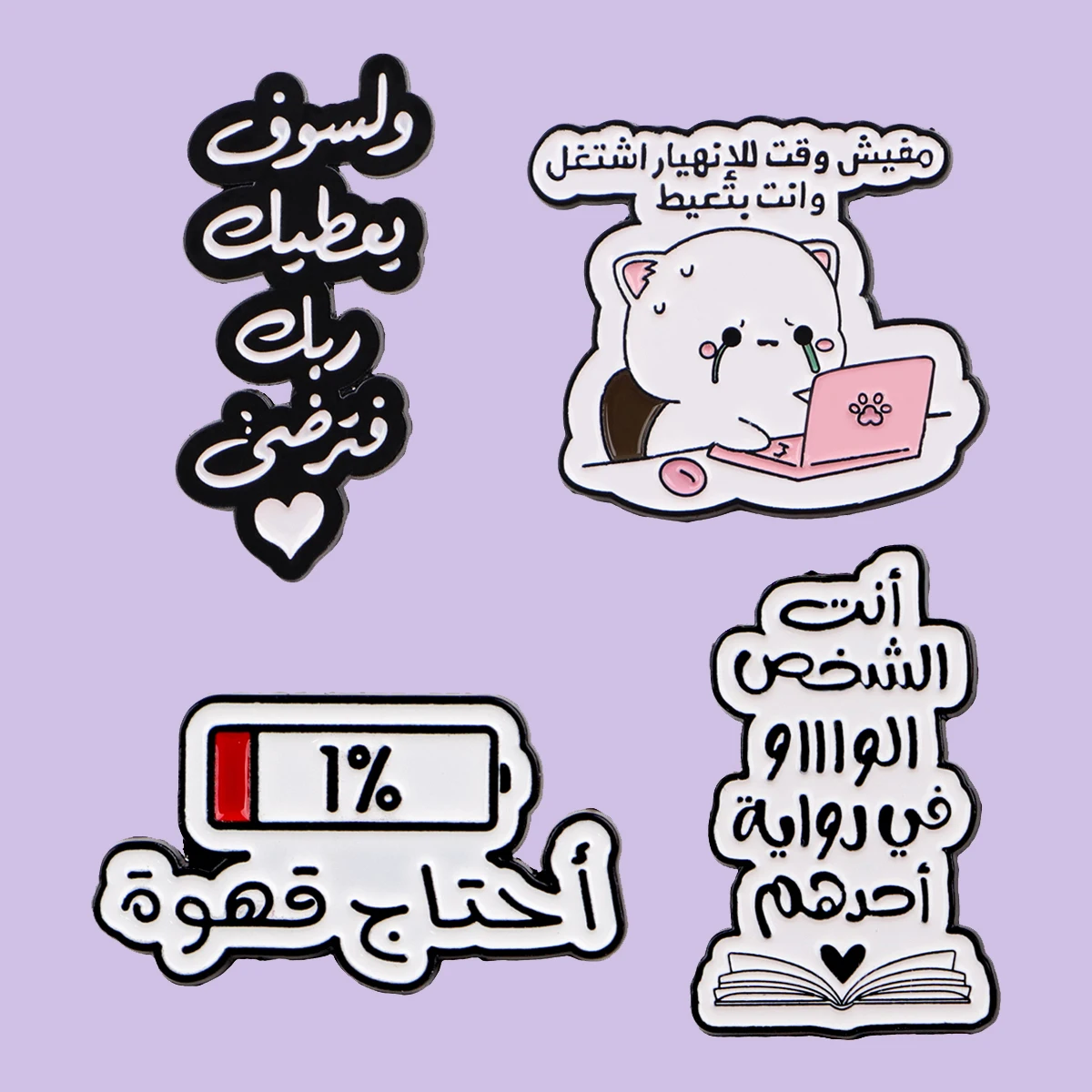 

4pcs/set Arabic Enamel Pin Quotations Brooches For Women Lapel Pins Badge on Backpack Clothing Accessories Fashion Jewelry Gifts