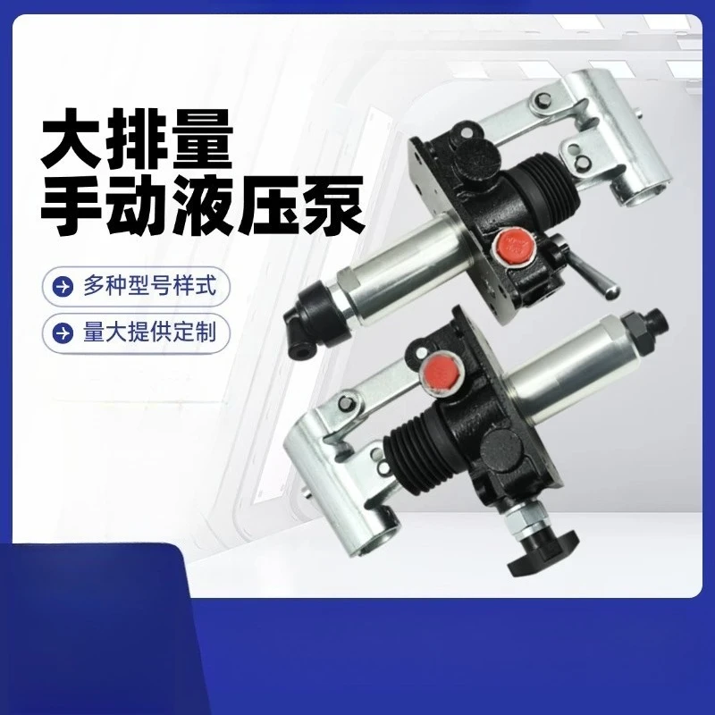 Hydraulic manual pump Vertical two-way low-pressure manual pump Boarding bridge accessories Convenient large-flow manual