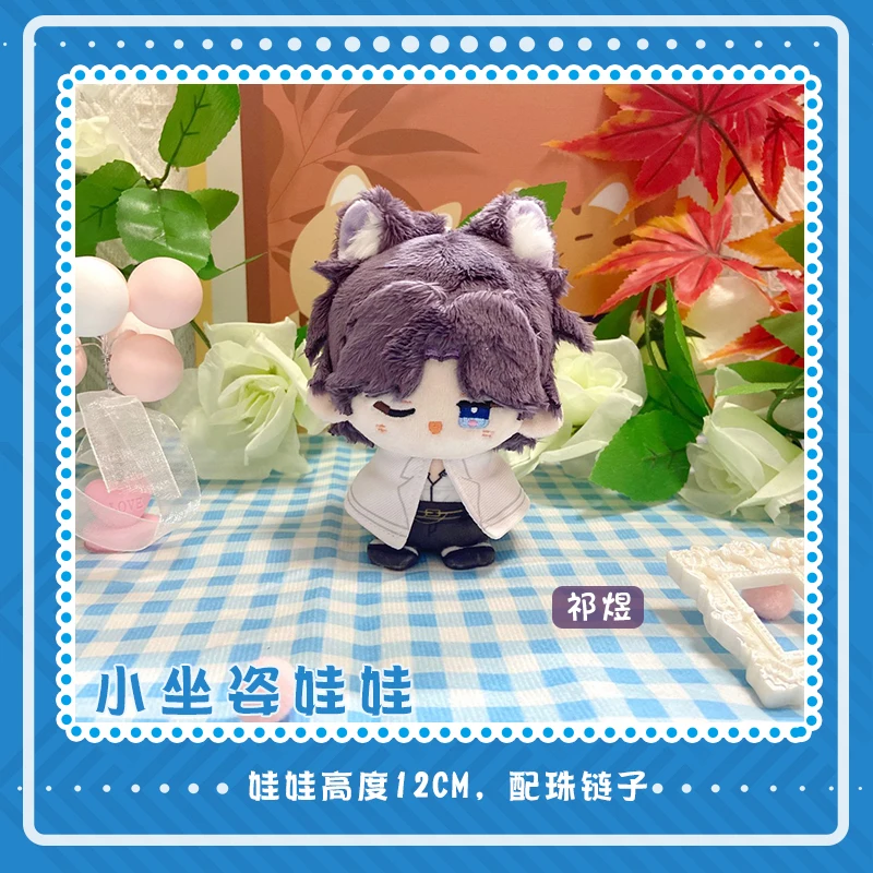 12cm Anime amour et espace profond peluche Caleb Sylus Xavier Zayne Rafayel mascotte Cosplay peluche sac à dos pendentif porte-clés poupée cadeaux