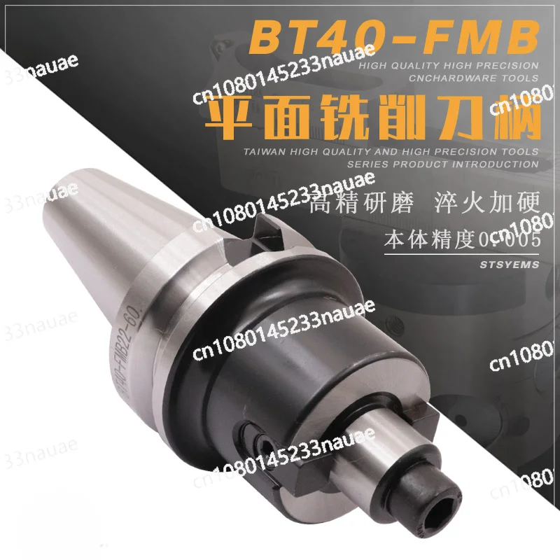 CNC milling cutter disc shank plane milling cutter head connecting rod BT40-FMB16 22 27 32-60 100 150