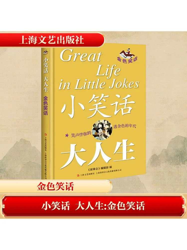 

Book-Winshare Little Jokes Big Adults Gold Jokes