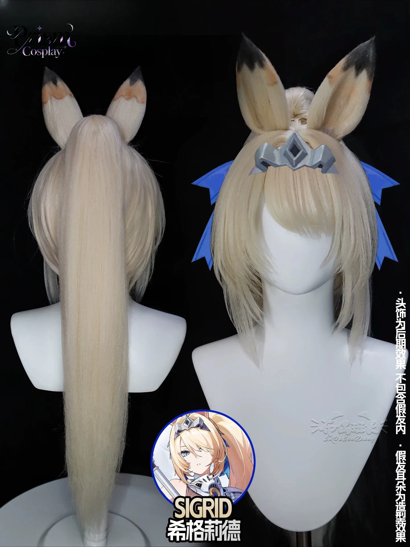 باروكة سيغريد من لعبة Zenless - مراجعة Convention Cosplay Anime وسعره