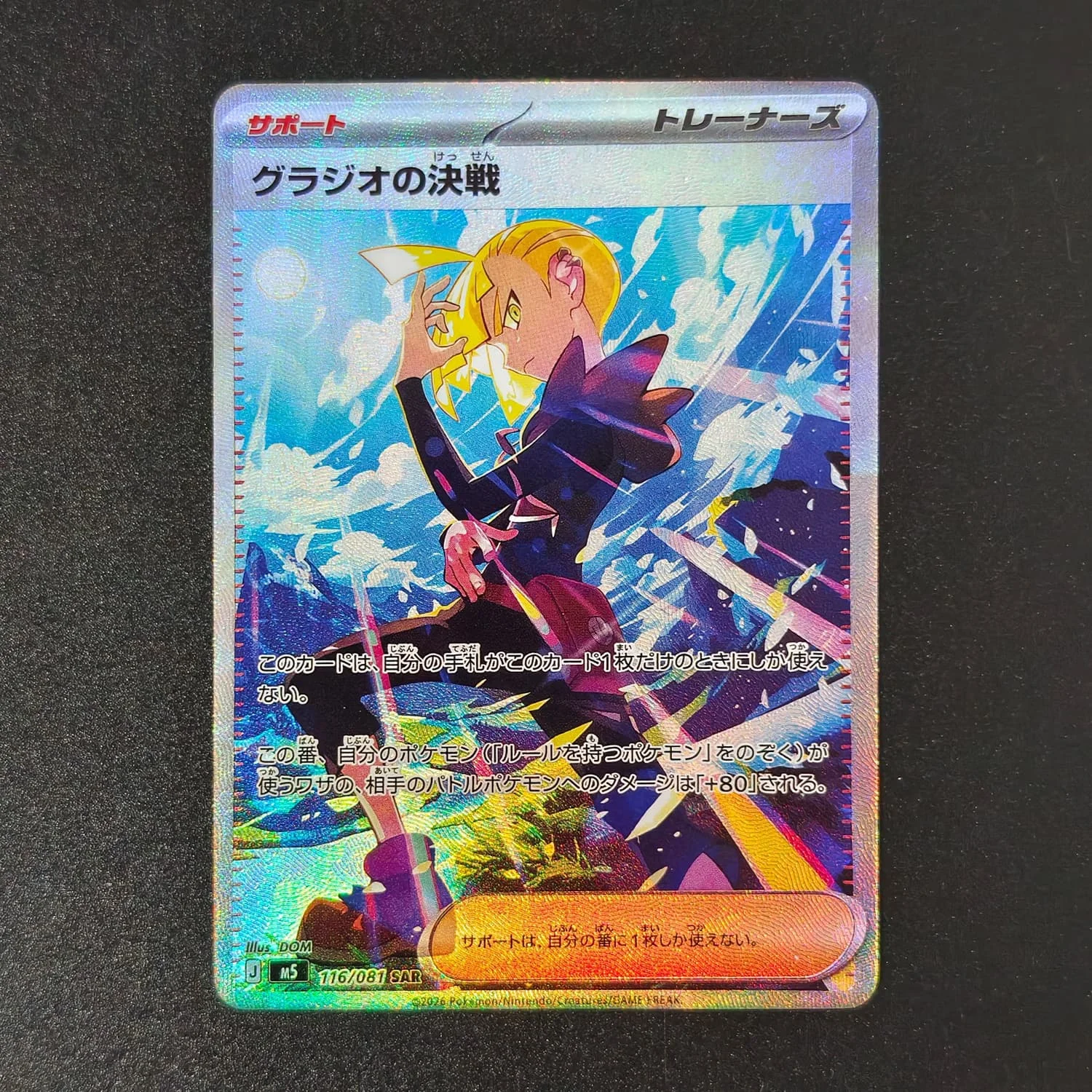 Selbstgemachter Proxy Japanisches Abyss Eye # 118 Mega Darkrai Chandelure Morpeko Zeraora Muku Gwynn Spielkarten-Spielzeug