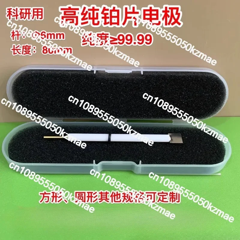 Suitable for platinum electrode 10 * 10 * 0.1mm purity 99.99 pairs auxiliary