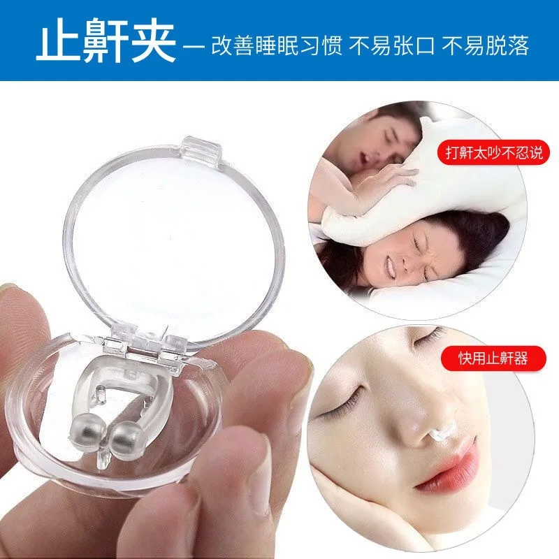 Anti Snoring Silicone Nose Clips Magnetic Anti Snore Device Magnetic Sleep Tray Sleeping Easy Breathe Apnea Guard Night Devices