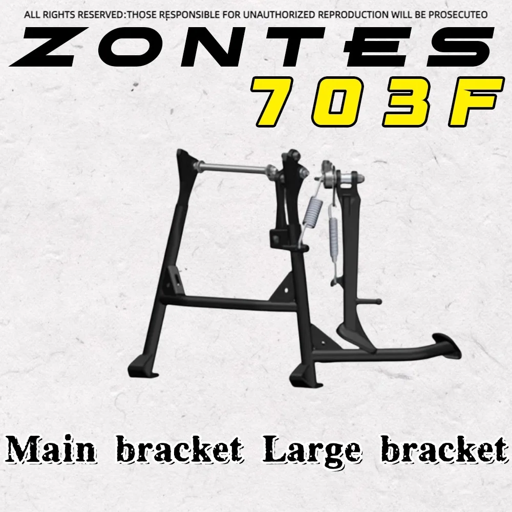 

ZONTES original accessories ZT703-F frame large support main support iron support iron support side support flameout switch