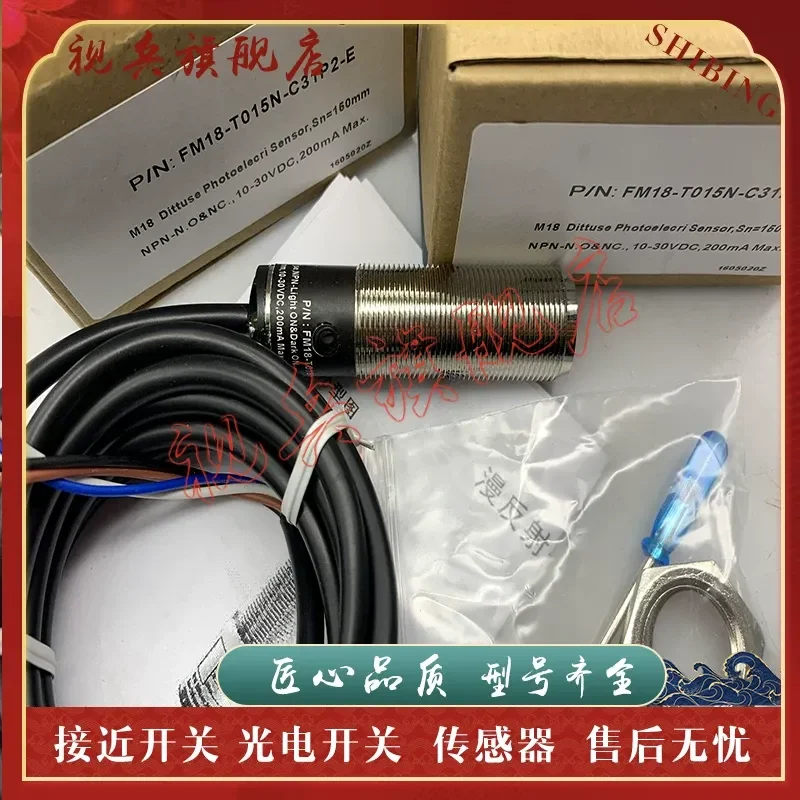 Photoelectric Switch Sensor FM18-L15MP L15MN R15MP R15MN-C31P2 -E for Industrial Automation