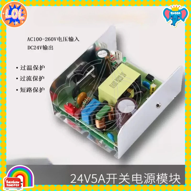 

120W 24V AC-DC Switching Power Supply for Massage Chair, 24V 5A Bare Board, Peak 200W