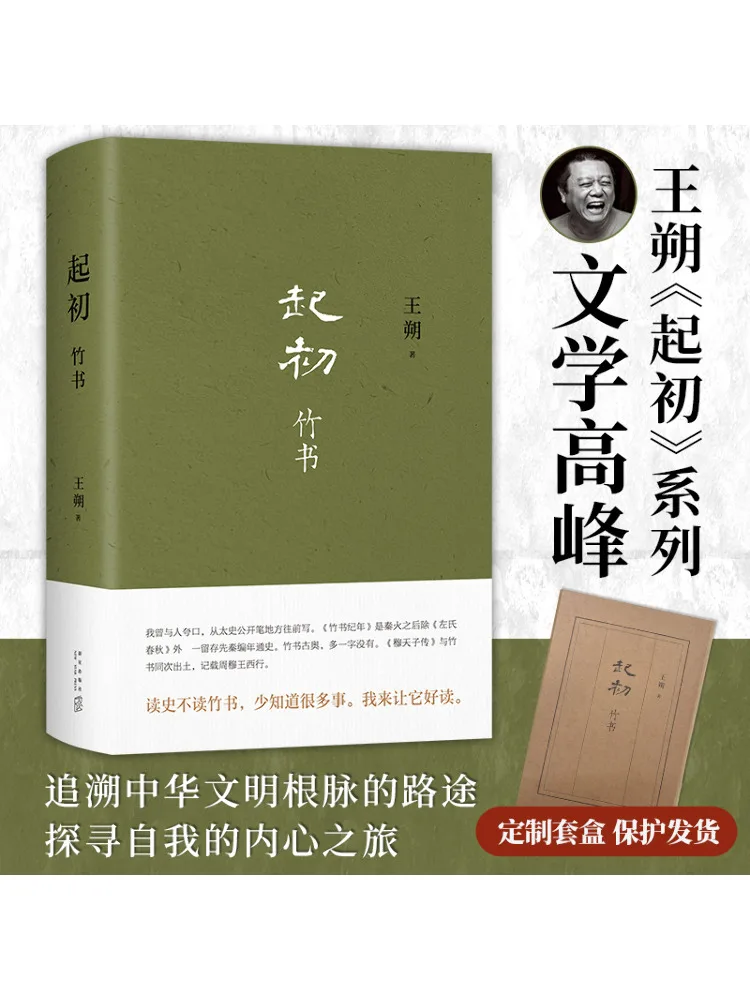 

Книга-Winshare Initially Bamboo Scroll