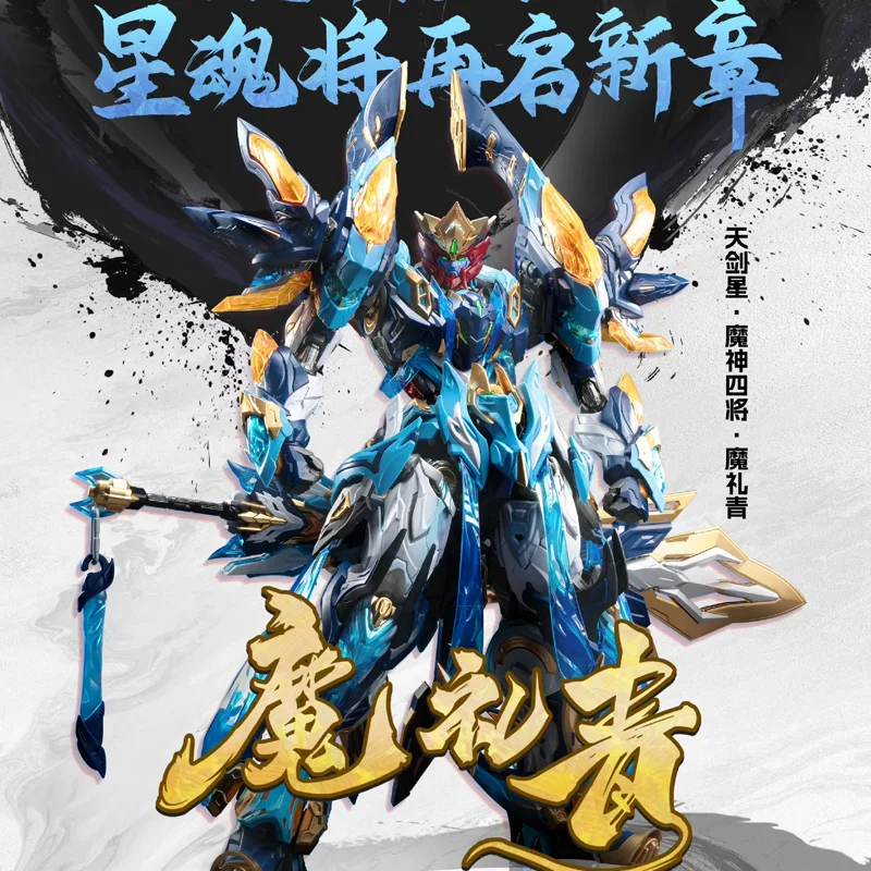 

Motor Nuclear Anime Mo Li Qing MNP-XH14 Chinese Original Mecha Assembly Model Kit Articulated Figure Toy Gift Official Authentic