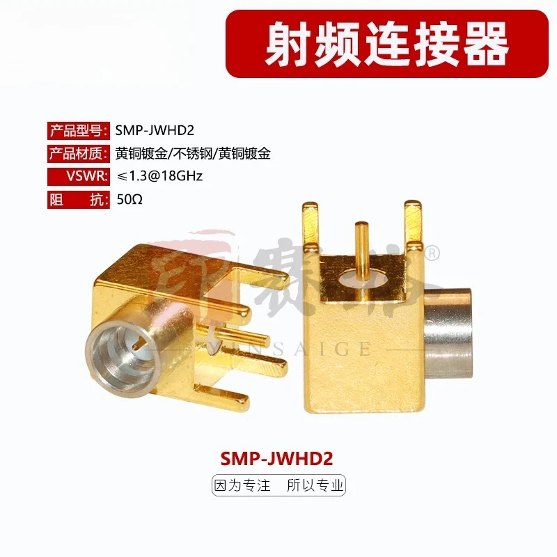 SMP-JWE Right Angle Bending Male SMP-JWHD2 Ultra Small Blind RF Connector PCB Board Fixed Socket