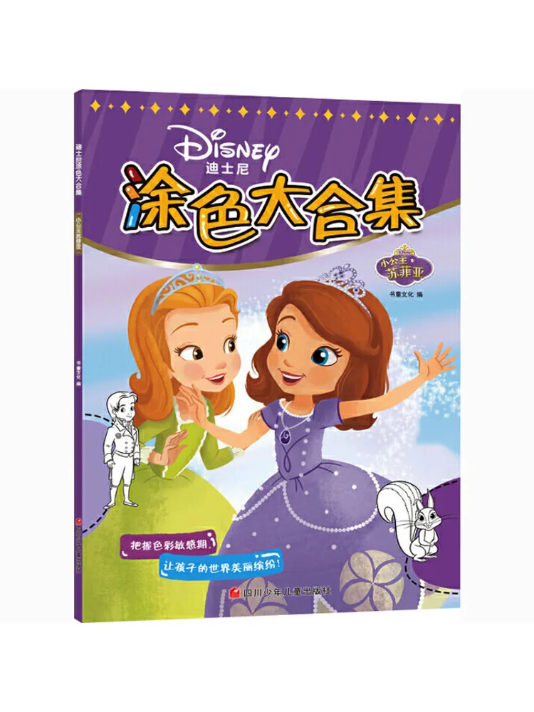 

Book-Winshare Little Princess Sophia