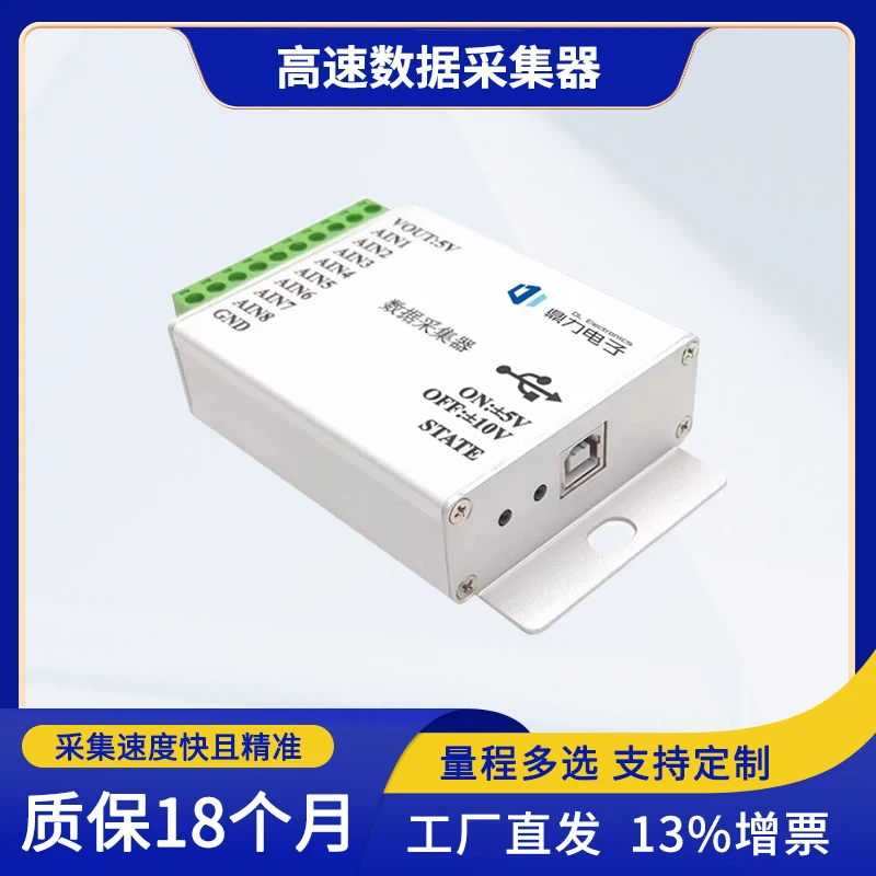 การรวบรวมข้อมูลความเร็วสูง