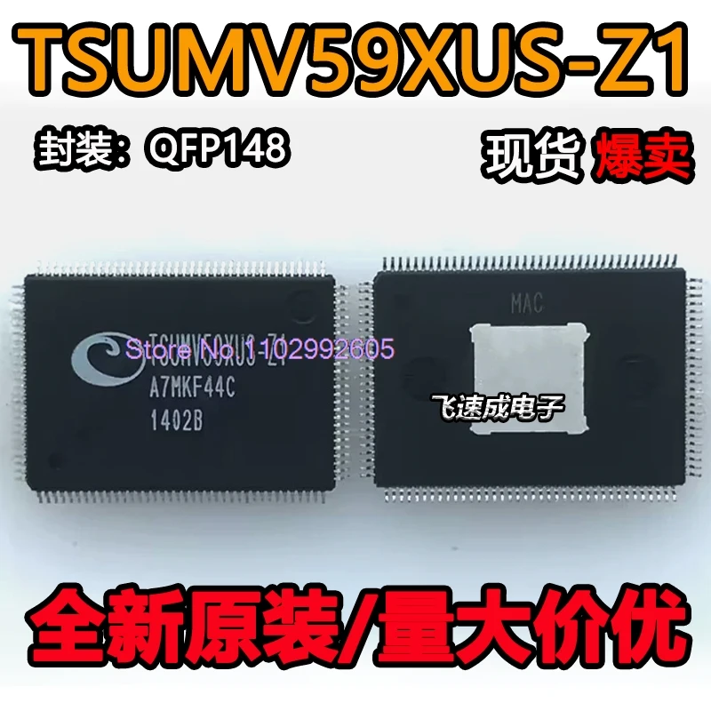 

(5 шт./лот) TSUMV59XUS-Z1 TSUMV59XUS-ZI QFP128